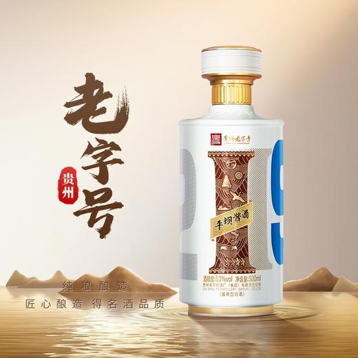 贵州平坝 1952 酱香型 53度 500ml*4整箱装 商品图4