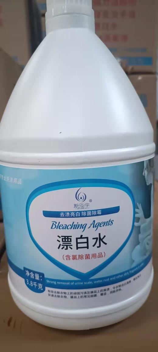 新泓宇漂白水（3.8公斤/桶） 商品图1