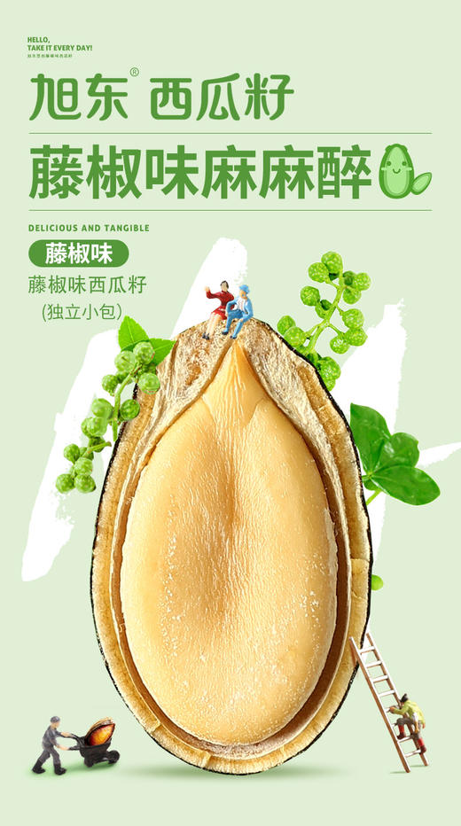 500g藤椒味西瓜籽旭东独立小包装瓜子休闲零食坚果炒货年货批发 商品图4