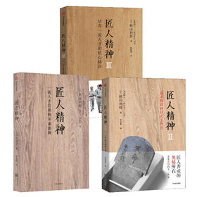 匠人精神123