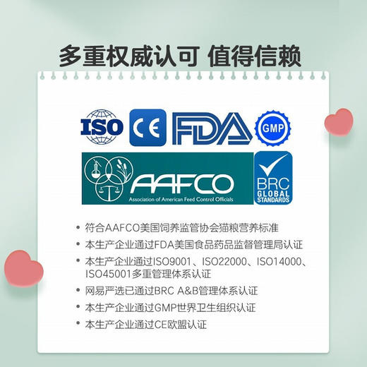 网易严选猫粮 宠爱相伴全阶段猫粮 优质蛋白质 增加体质 公益猫粮 通用 1.8kg*1袋 商品图3