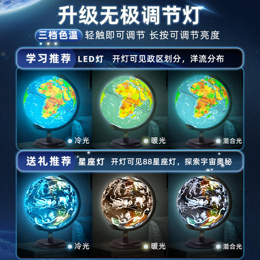 实木底座深蓝浮雕地球仪25cm 快力文 商品图4