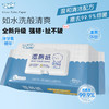 抑菌湿厕纸 商品缩略图1