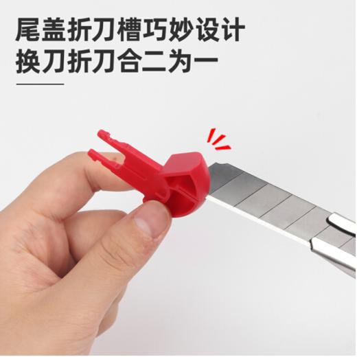 得力DL118伸缩刀尾部磁吸(红) 商品图1
