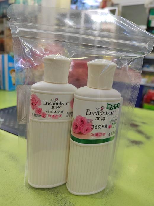 艾诗旅行套装洗发+沐浴 商品图0