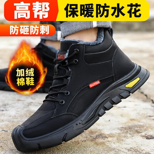 新品冬季加绒防水劳保鞋男防砸防刺工作鞋安全鞋橡胶底钢包头耐磨 商品图2