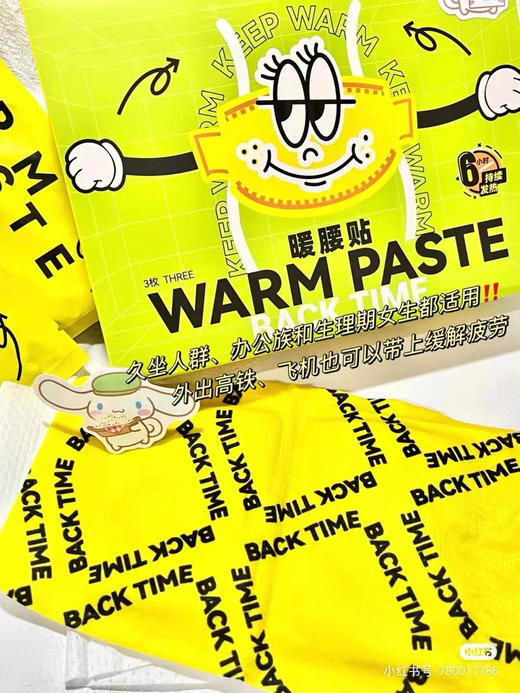 6小时持续发热！Backtime暖腰贴3片/盒缓解腰部酸痛姨妈痛 商品图8