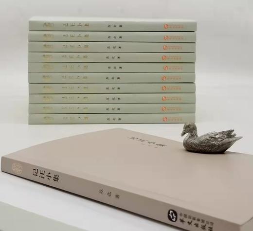 签名+钤印+题词：《记汪小集》，平装，苏北著，华文出版社2022年9月版，234页，定价58元，售价58元。 商品图3