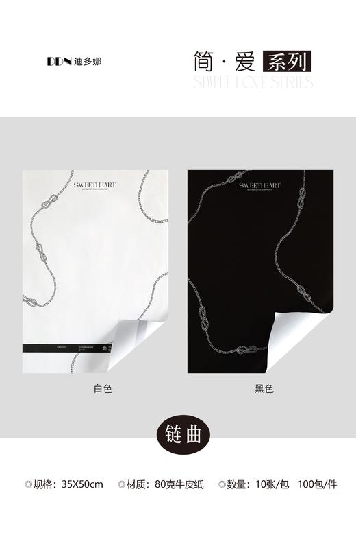 网红简约纸---简爱系列（10张） 商品图1