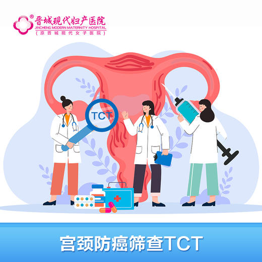 女性健康体检 商品图1