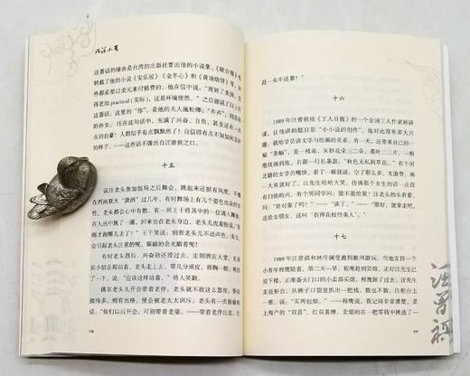 签名+钤印+题词：《记汪小集》，平装，苏北著，华文出版社2022年9月版，234页，定价58元，售价58元。 商品图13