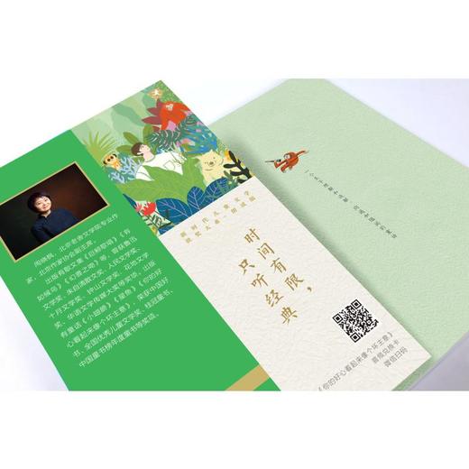 你的好心看起来像个坏主意(朗读版) 商品图4