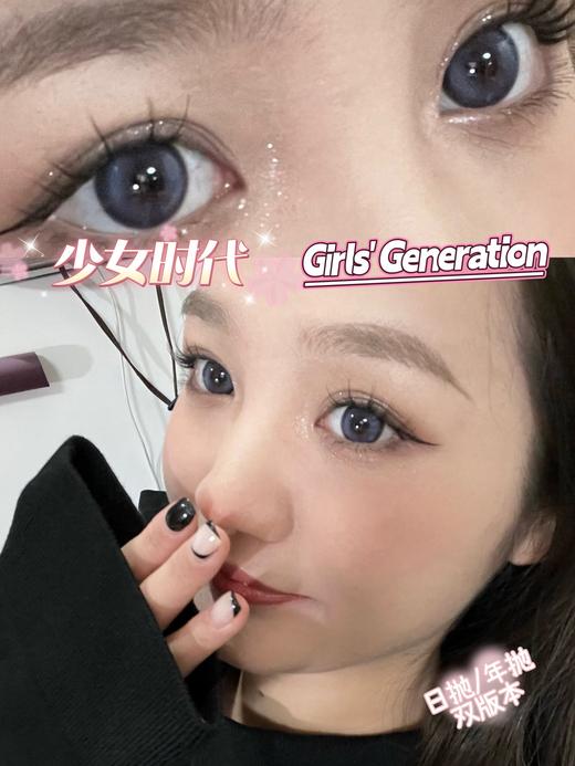 【小红书推荐款】Ocean girl，少女时代，年抛/直径14.5/着色13.9，138/一副，238/两副 商品图9