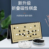 磁性五子棋套装 商品缩略图0