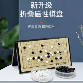 磁性五子棋套装
