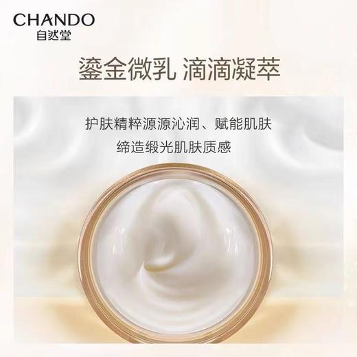 自然堂雪肌追光焕颜生肌霜55g 商品图4