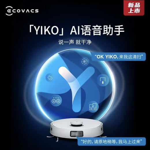 科沃斯（ECOVACS）扫地机器人 T10 OMNI 商品图4