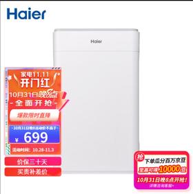 【四重过滤】海尔（Haier） 海尔(Haier)空气净化器 KJ181F-A180 多档风速睡眠模式 遥控操作