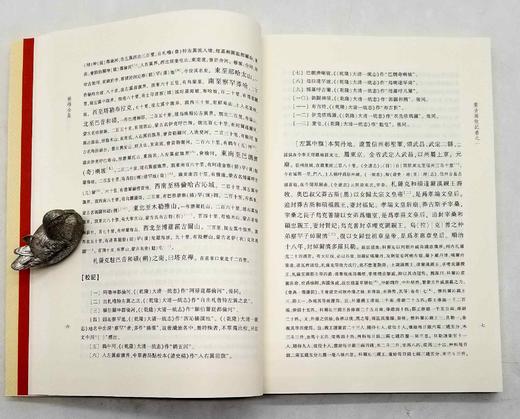 《张穆全集》，全4册，小16开平装，[清]张穆著，三晋出版社2022年10月一版一印，定价450元，售价325元。 商品图7