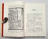 《张穆全集》，全4册，小16开平装，[清]张穆著，三晋出版社2022年10月一版一印，定价450元，售价325元。 商品缩略图3