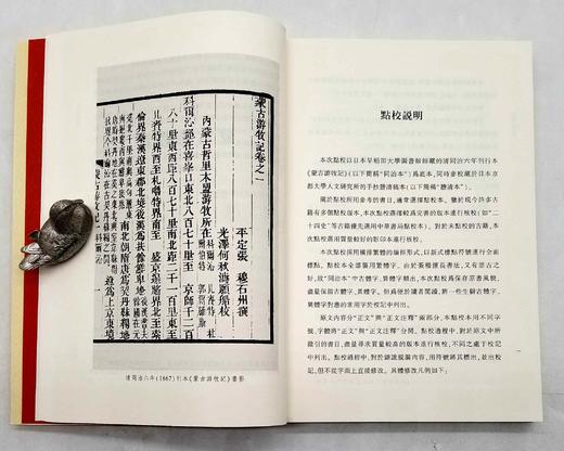 《张穆全集》，全4册，小16开平装，[清]张穆著，三晋出版社2022年10月一版一印，定价450元，售价325元。 商品图3