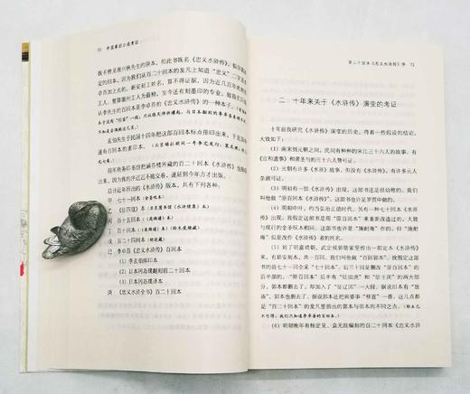 大家经典书系五种：《中国章回小说考证》《中国中古思想史全编》《白话文学史》《尝试后集》《章实斋年谱齐白石年谱》，胡适著，安徽教育出版社2006年左右一版一印，五种一共131元，售价46元。 商品图7