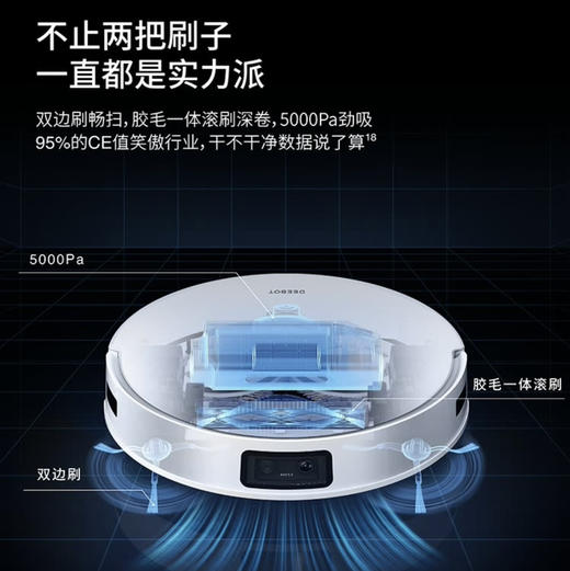 科沃斯（ECOVACS）扫地机器人 T10 OMNI 商品图10