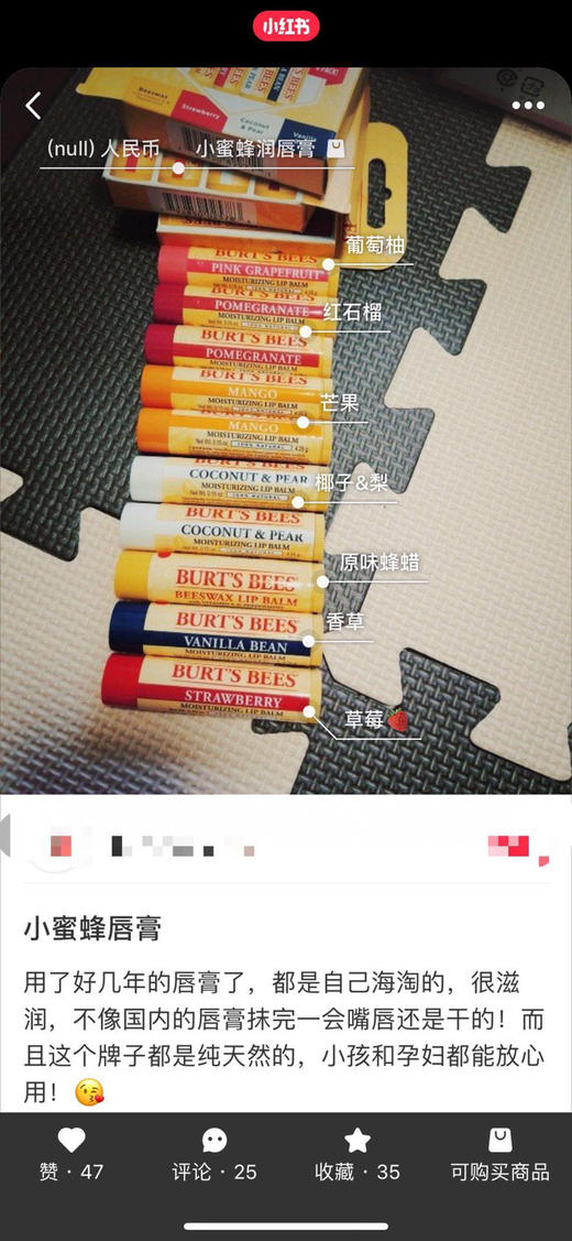 最新包装❗❗超低特价240元/12支装 🉐❗❗婴幼儿和孕妇也可以放心使用呦‼️[色][色]小蜜蜂唇膏保湿滋润润唇膏 商品图5