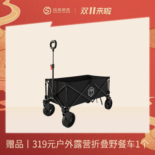 赠品| 户外推车1辆 商品图0