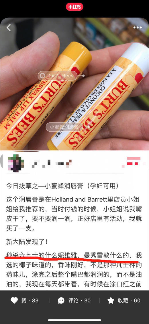 最新包装❗❗超低特价240元/12支装 🉐❗❗婴幼儿和孕妇也可以放心使用呦‼️[色][色]小蜜蜂唇膏保湿滋润润唇膏 商品图7