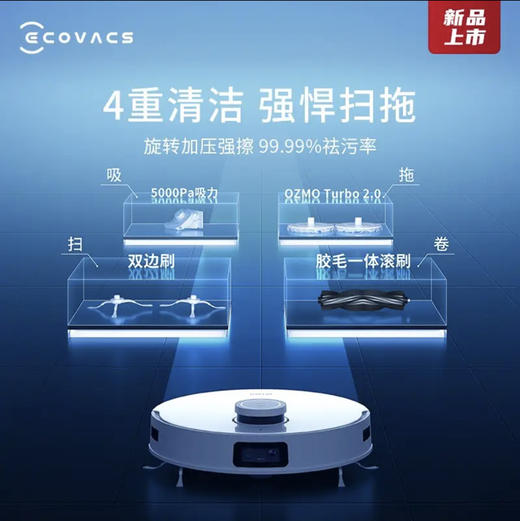 科沃斯（ECOVACS）扫地机器人 T10 OMNI 商品图2