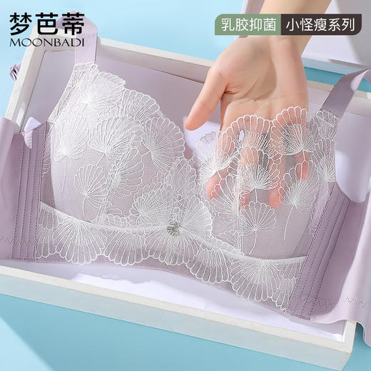 梦芭蒂乳胶艾草内衣女大胸显小无钢圈文胸收副乳防下垂胸罩蒲公英 商品图1