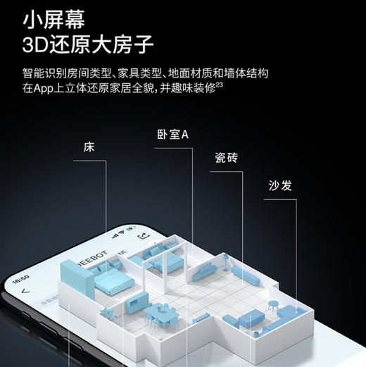 科沃斯（ECOVACS）扫地机器人 T10 OMNI 商品图13