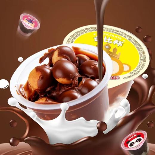 巧比杯草莓一盒（拼团） 商品图2