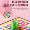 磁吸飞行棋等棋类游戏 商品缩略图1