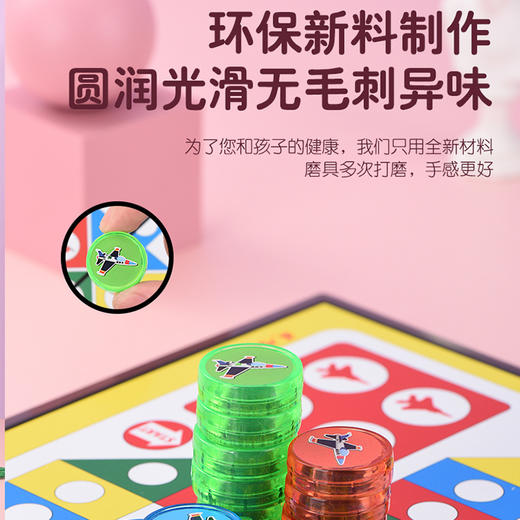 磁吸飞行棋等棋类游戏 商品图1