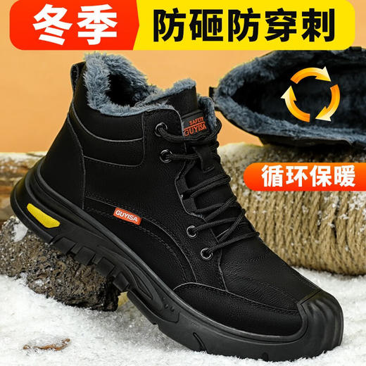 新品冬季加绒防水劳保鞋男防砸防刺工作鞋安全鞋橡胶底钢包头耐磨 商品图3