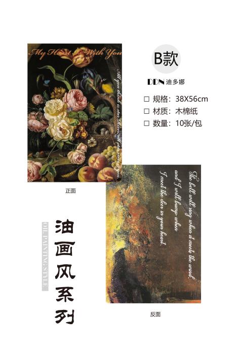 烫金油画风系列（防水木棉纸）10张 商品图1