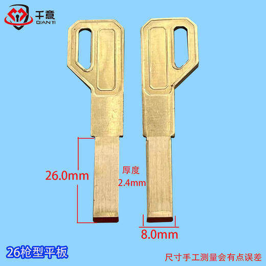 26枪型平板 商品图0