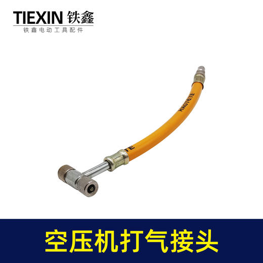 【货号02152】汽车打气接头 空压机打气接头轮胎充气泵 商品图2