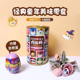 巧比杯草莓一盒（拼团）