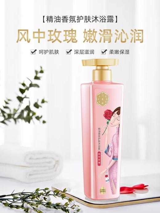 三生花精油香氛护肤沐浴露800ml 商品图2