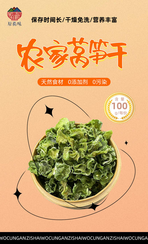 农家生晒莴笋干 商品图2