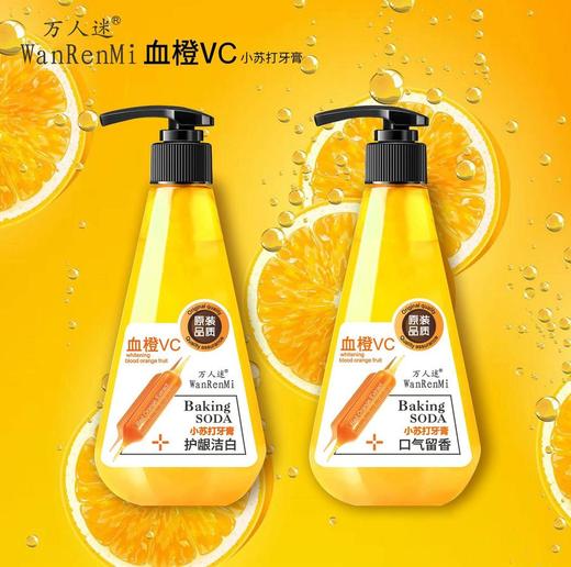 万人迷血橙VC小苏打按压式牙膏批发清热美白牙齿清新口气牙膏 商品图2