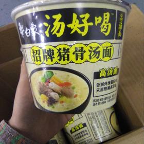 白象方便面桶面109g 招牌猪骨汤面