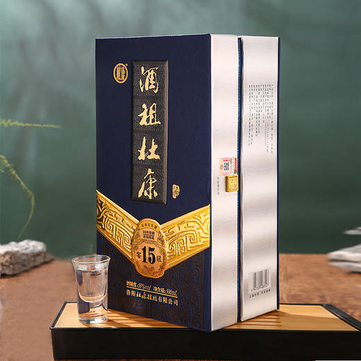 酒祖杜康15窖区50度500mL*4瓶整箱装浓香型【下单整箱送小封坛礼盒】 商品图5