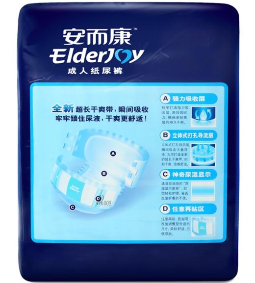 【亚欧超市】安而康成人纸尿裤大号10片L码 商品图1