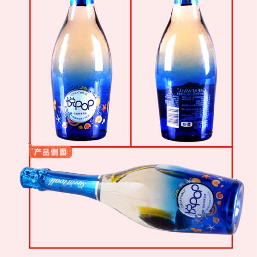 【特惠】中粮长城葡萄起泡酒750ml/瓶 商品图3