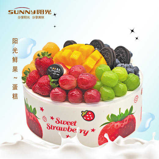 阳光鲜果~蛋糕 商品图0