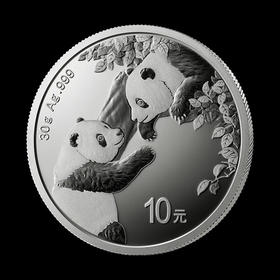 2023版熊猫10元银币(含纯银30克)